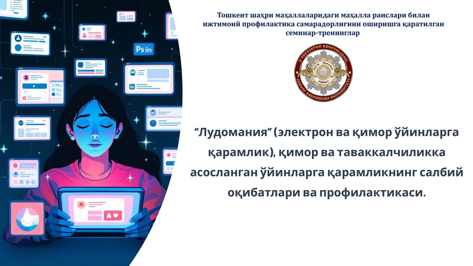 Лудомания