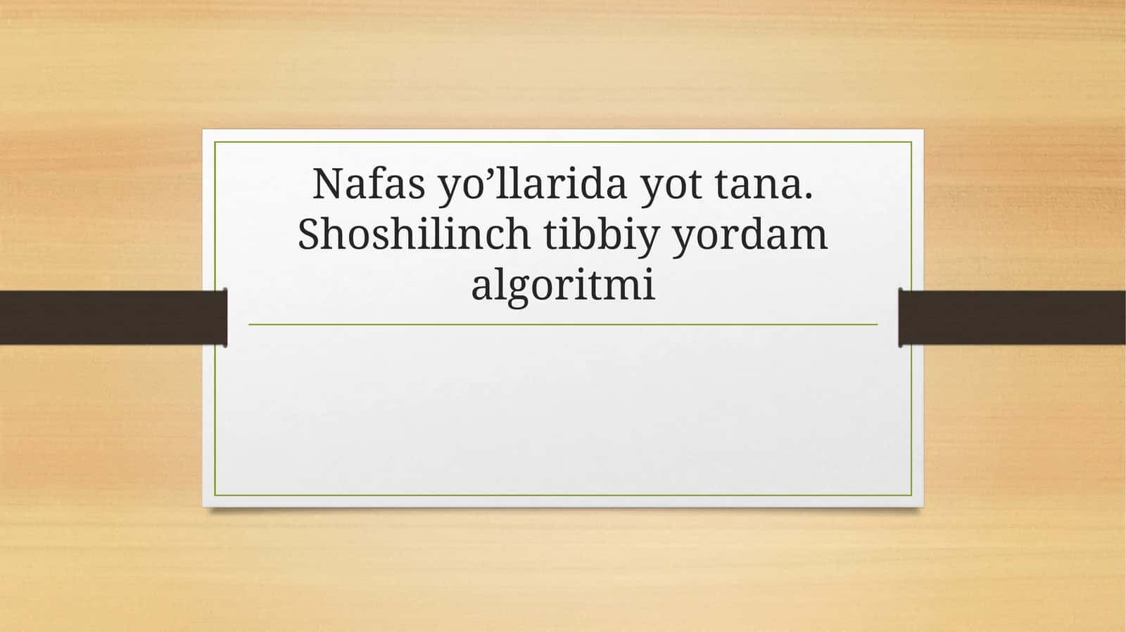 Nafas yo’llarida yot tana. Shoshilinch tibbiy yordam algoritmi