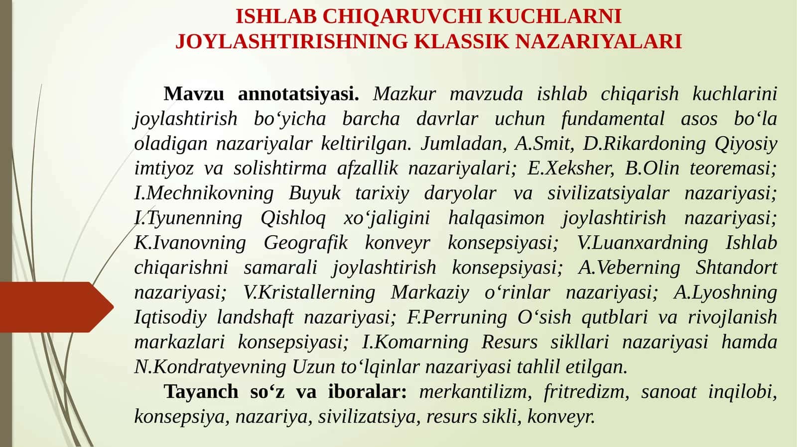 ISHLAB CHIQARUVCHI KUCHLARNI JOYLASHTIRISHNING KLASSIK NAZARIYALARI