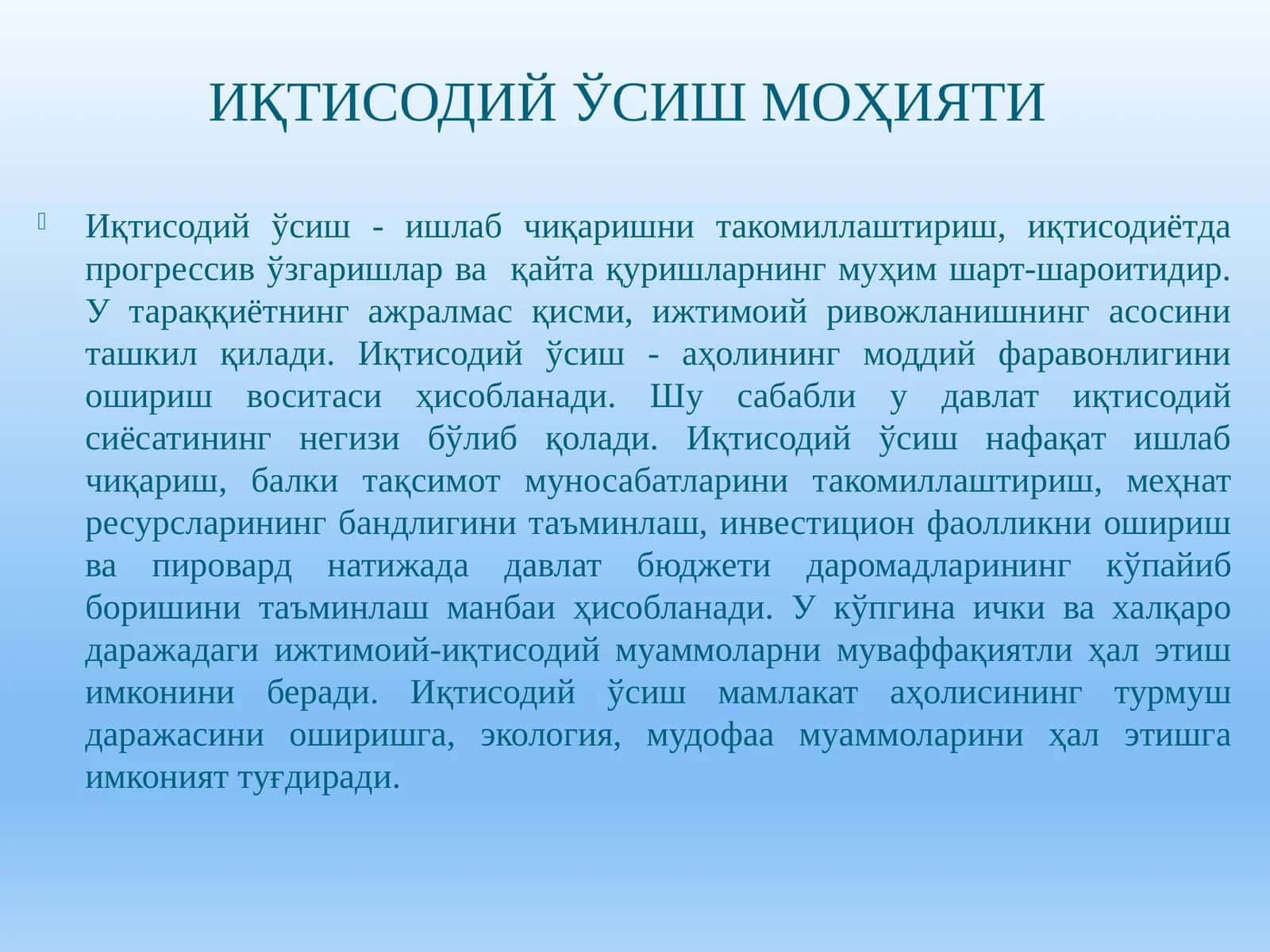 Иқтисодий ўсиш