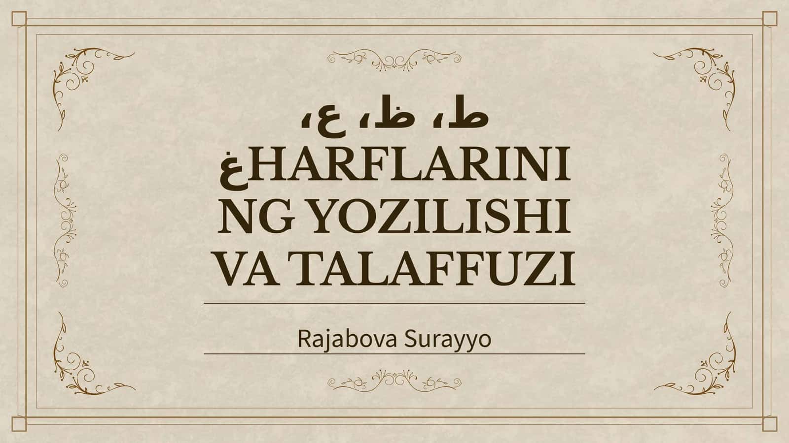 ط، ظ، ع، غHARFLARINING YOZILISHI VA TALAFFUZI