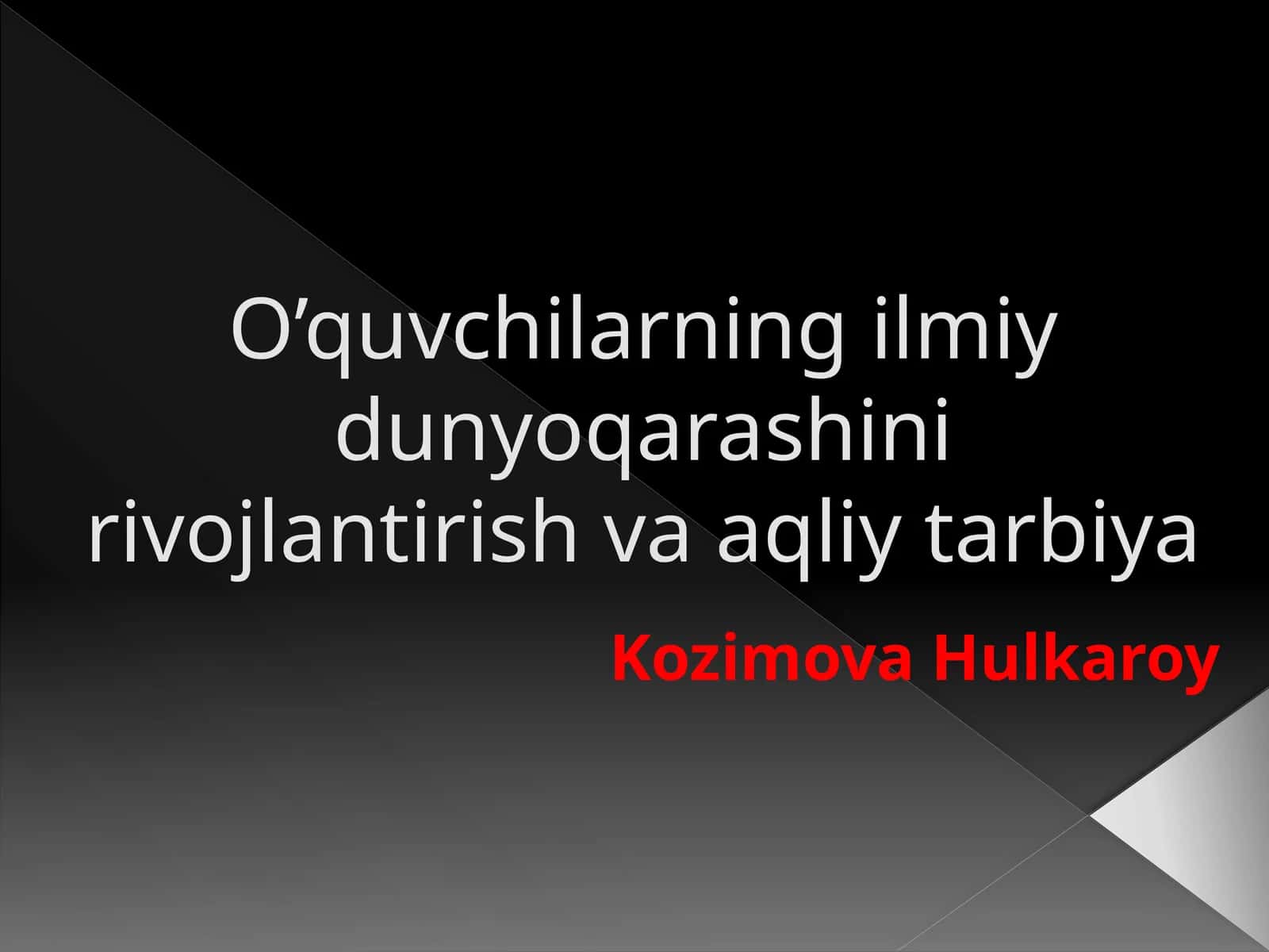 O’quvchilarning ilmiy dunyoqarashini rivojlantirish va aqliy tarbiya