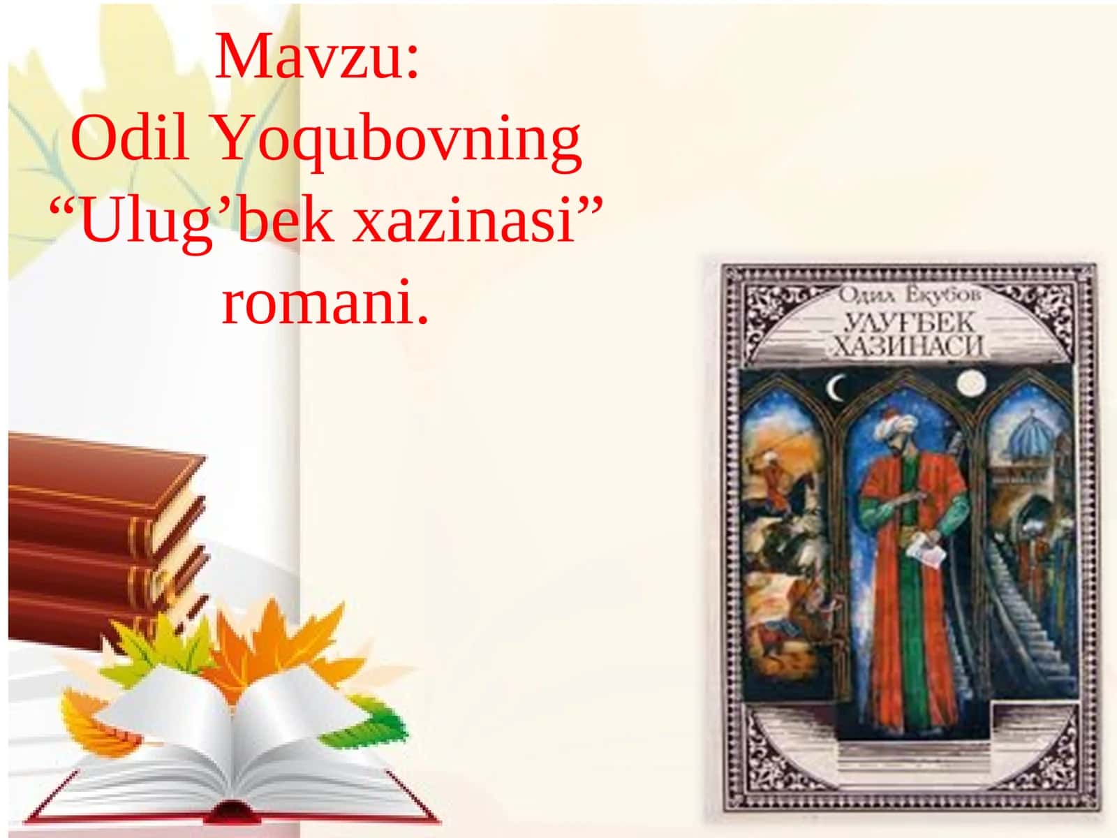 Ulug’bek xazinasi