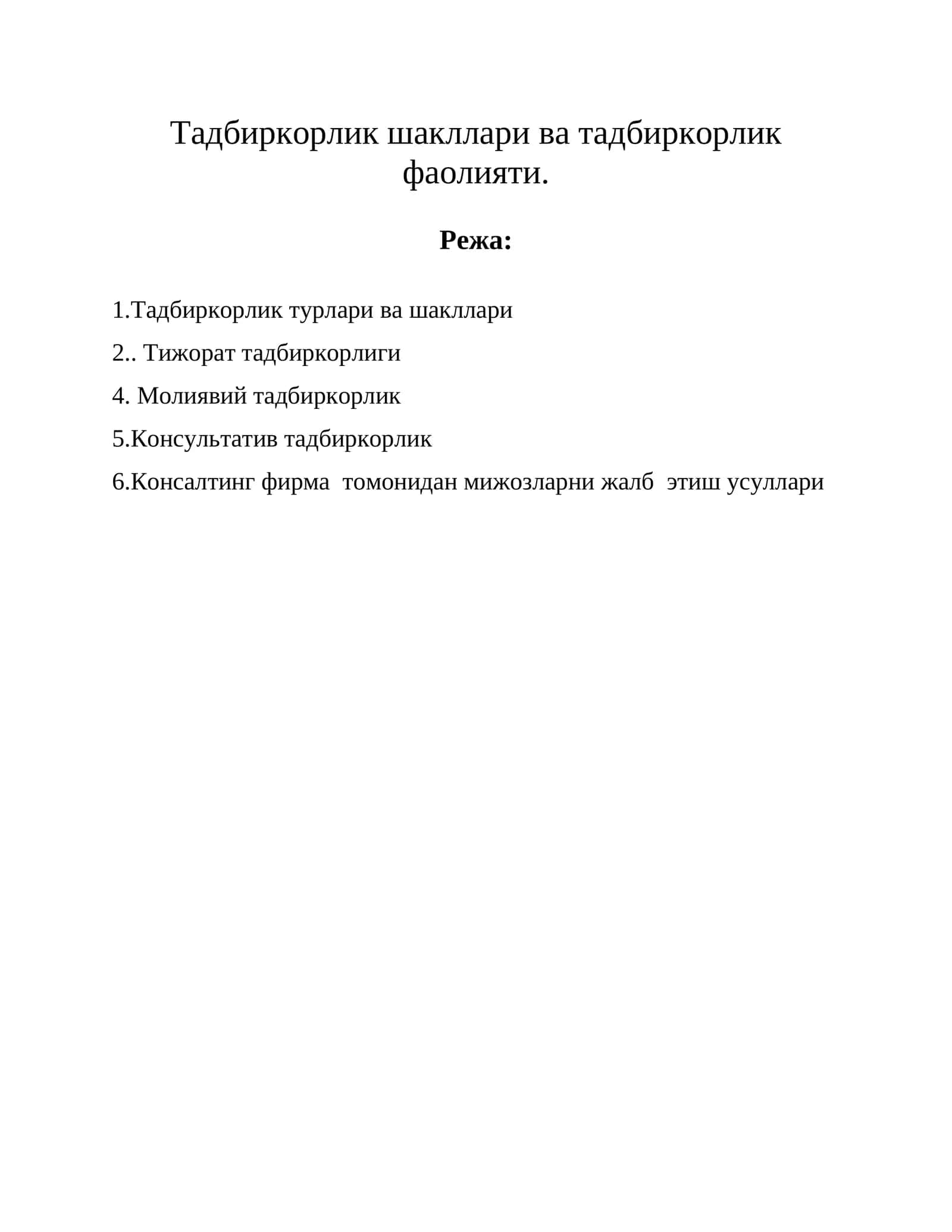 Тадбиркорлик шакллари ва тадбиркорлик фаолияти