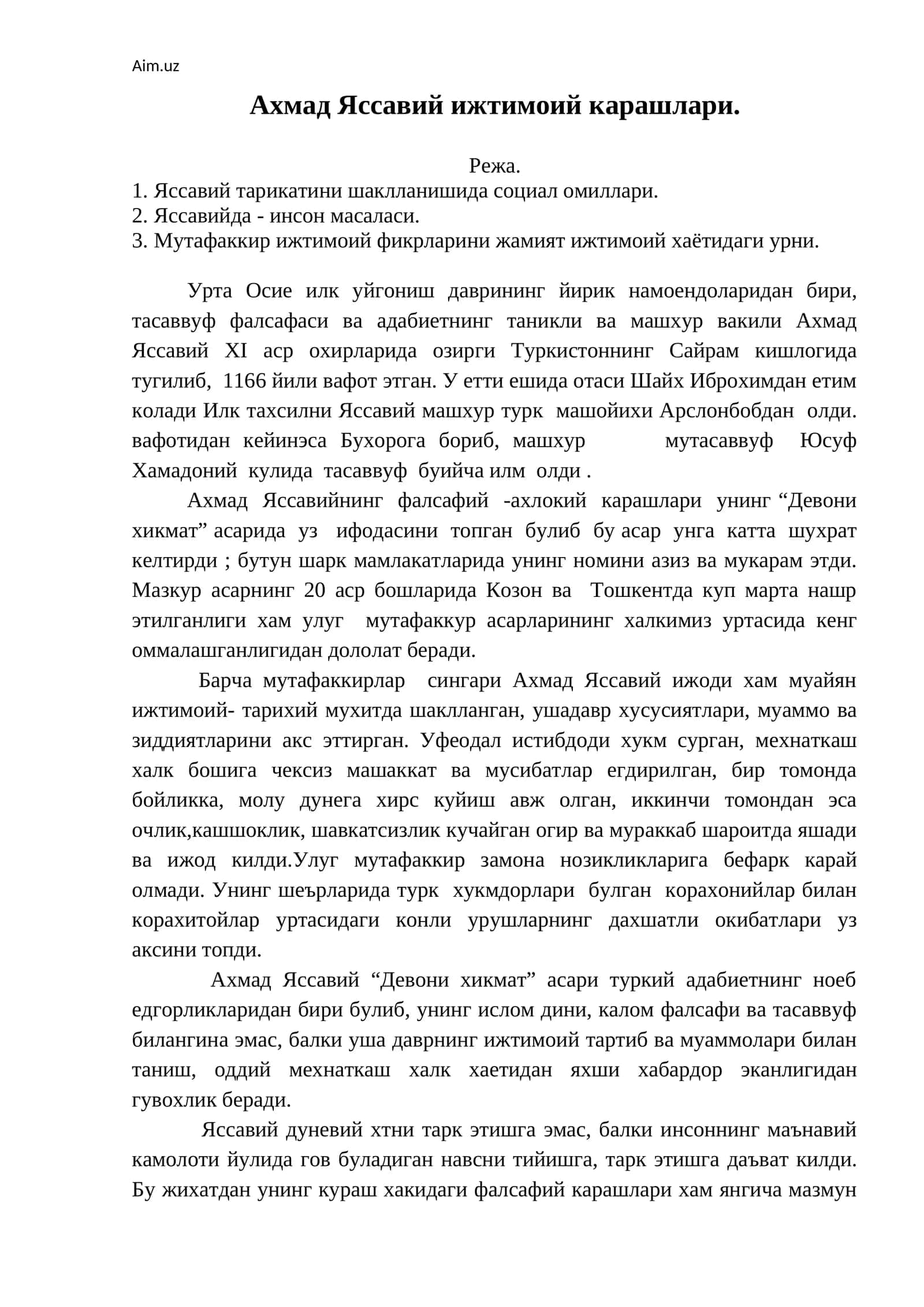 Ахмад Яссавий ижтимоий карашлари