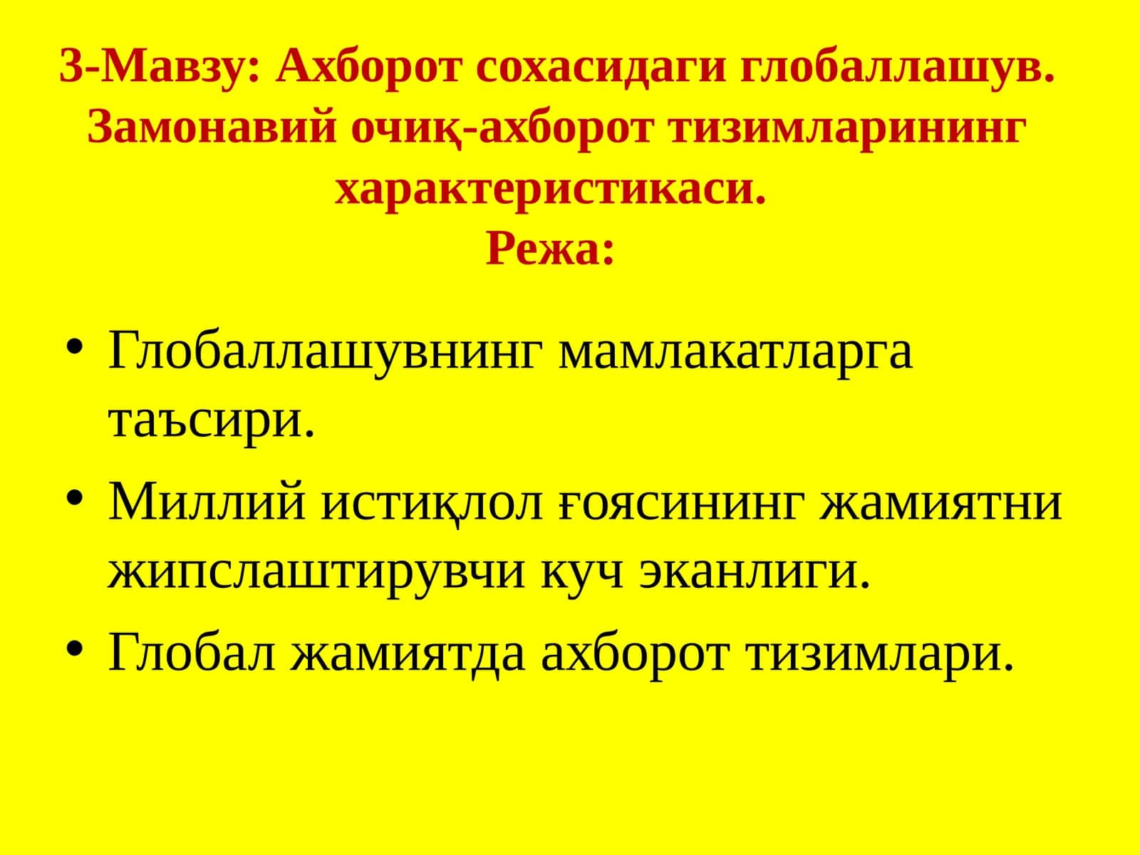 Ахборот сохасидаги глобаллашув.Замонавий очиқ-ахборот тизимларининг характеристикаси