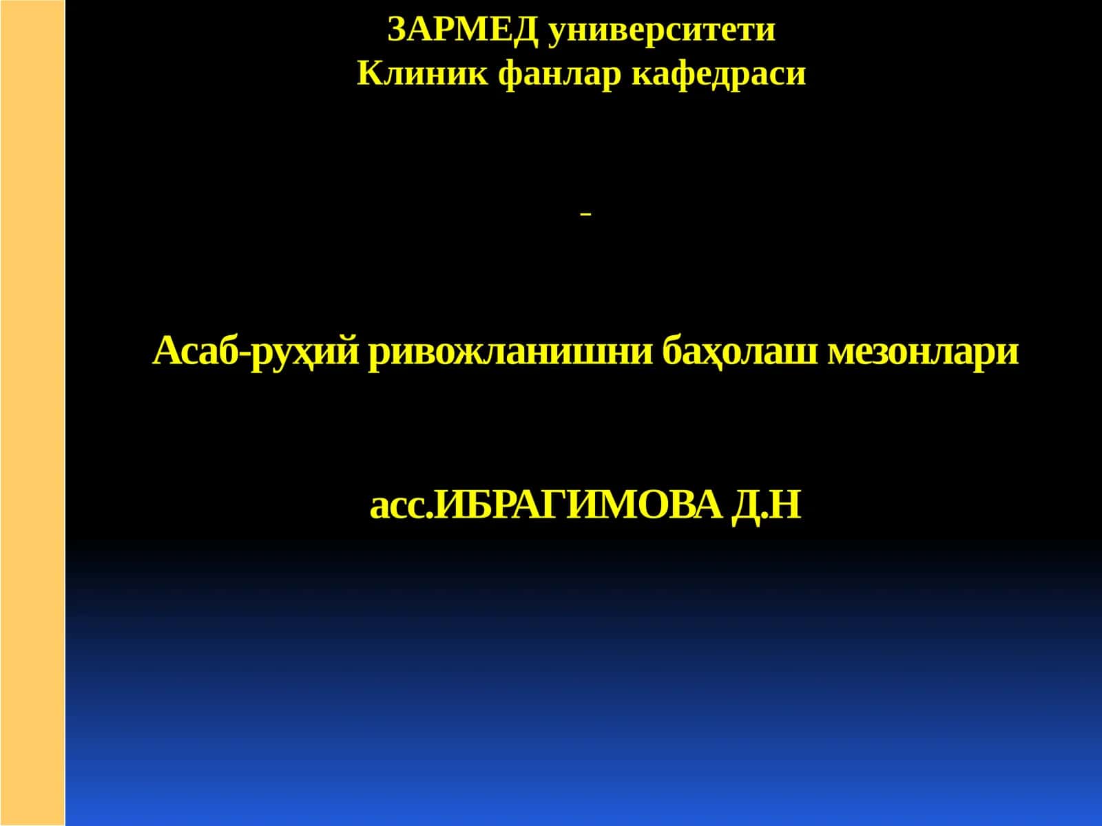 Асаб-руҳий ривожланишни баҳолаш мезонлари