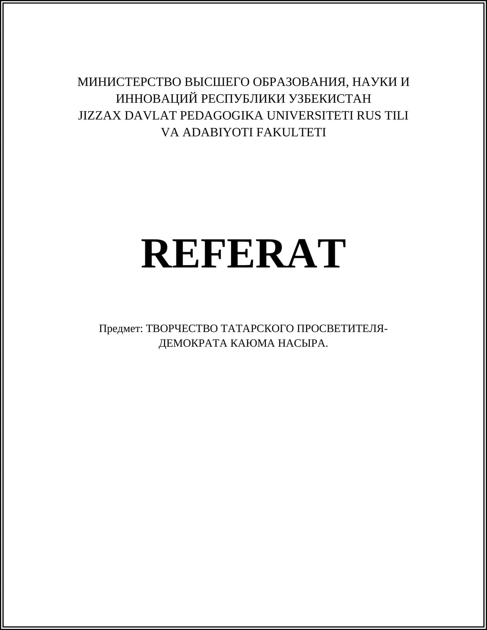 ТВОРЧЕСТВО ТАТАРСКОГО ПРОСВЕТИТЕЛЯ-ДЕМОКРАТА КАЮМА НАСЫРА