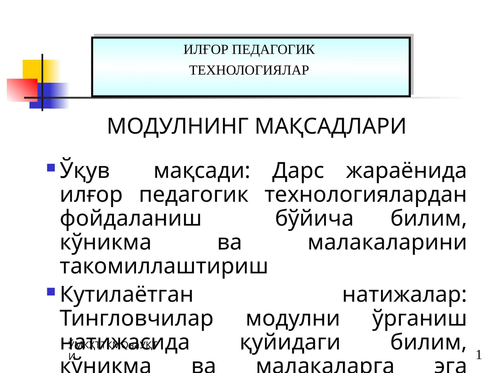 МОДУЛНИНГ МАҚСАДЛАРИ