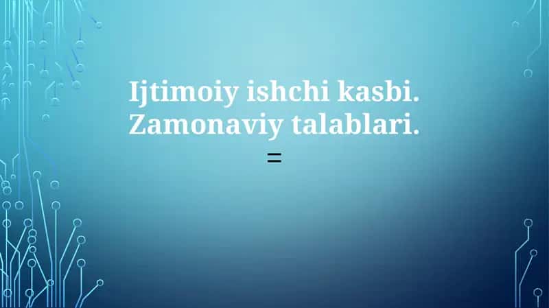 Ijtimoiyishchikasbi.Zamonaviytalablari