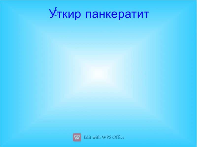 Oʻtkir pankeratit