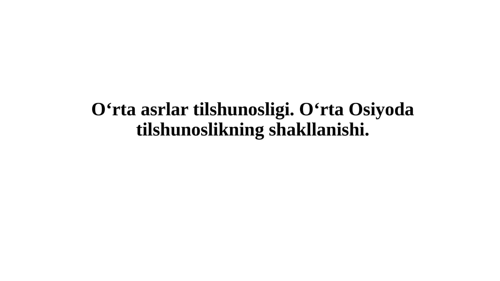 O‘rta asrlar tilshunosligi. O‘rta Osiyoda tilshunoslikning shakllanishi.