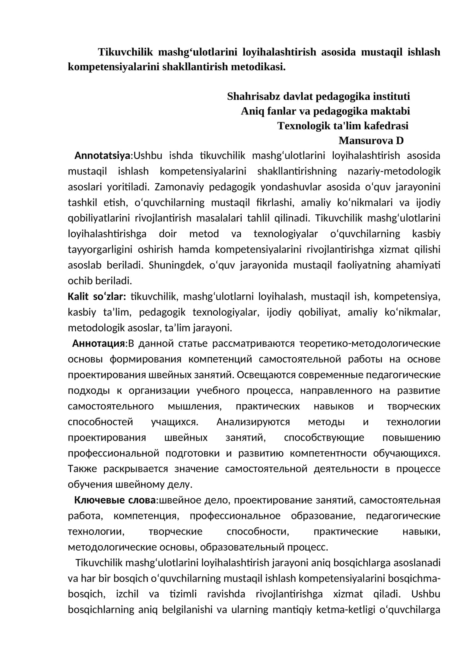 Tikuvchilik mashgʻulotlarini loyihalashtirish asosida mustaqil ishlash kompetensiyalarini shakllantirish metodikasi
