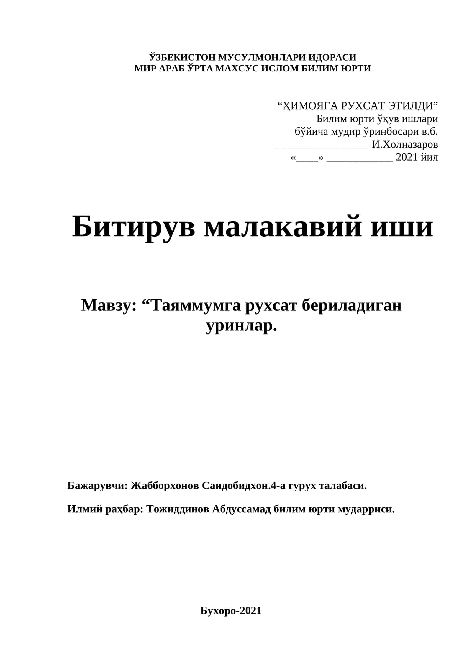Таяммумга рухсат бериладиган уринлар