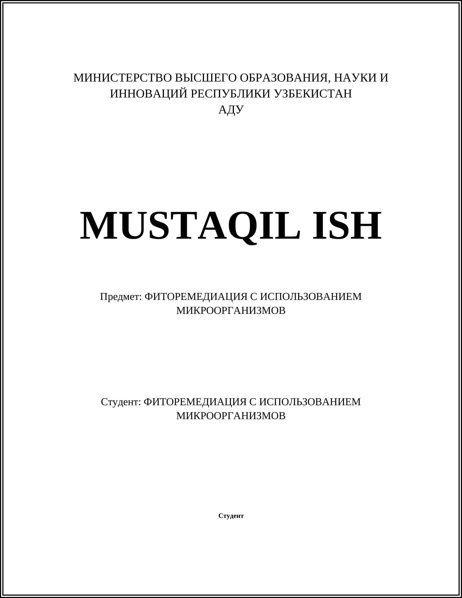 ФИТОРЕМЕДИАЦИЯ С ИСПОЛЬЗОВАНИЕМ МИКРООРГАНИЗМОВ