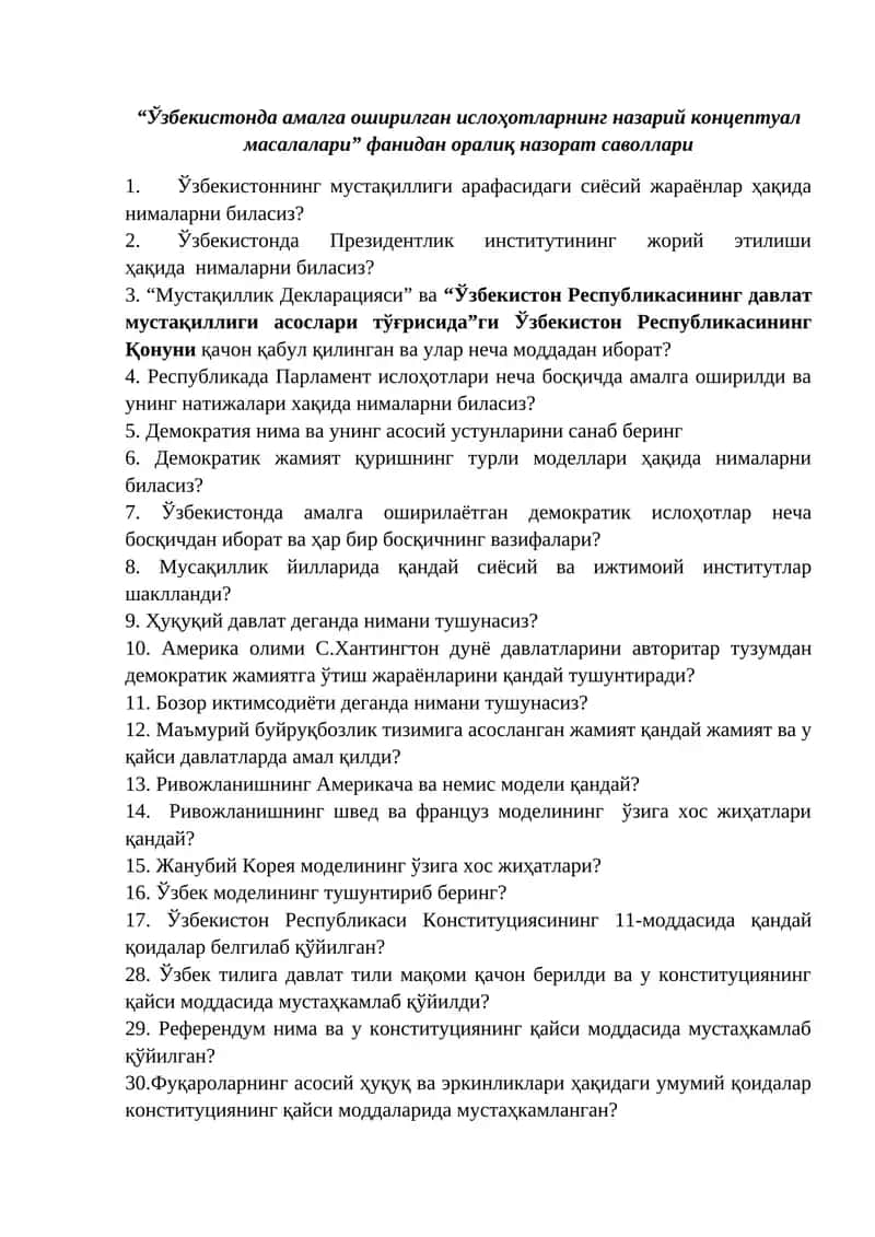“Ўзбекистонда амалга оширилган ислоҳотларнинг назарий концептуал масалалари” фанидан оралиқ назорат саволлари