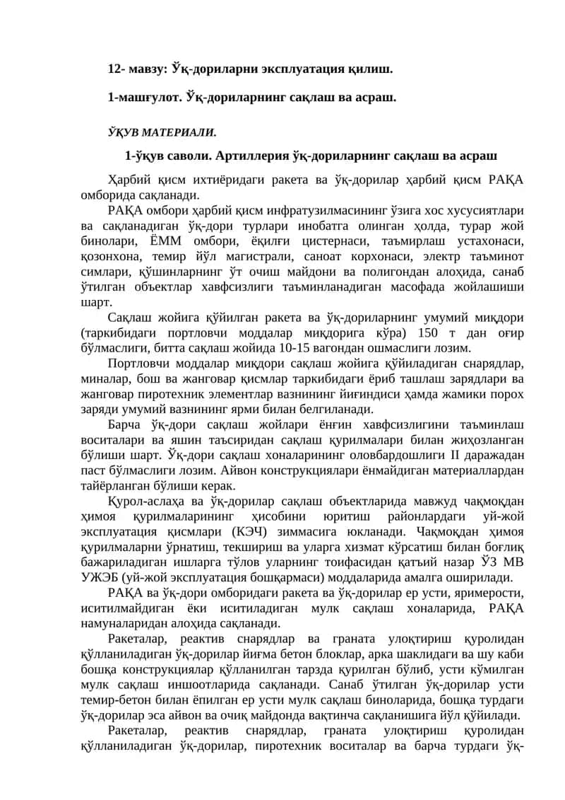 Ўқ-дориларни эксплуатация қилиш