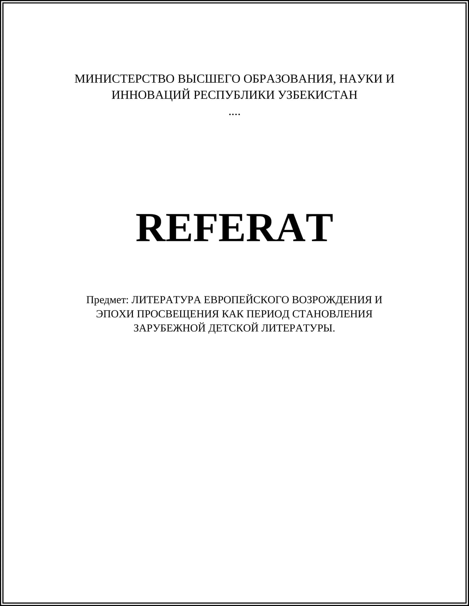 ЛИТЕРАТУРА ЕВРОПЕЙСКОГО ВОЗРОЖДЕНИЯ И ЭПОХИ ПРОСВЕЩЕНИЯ