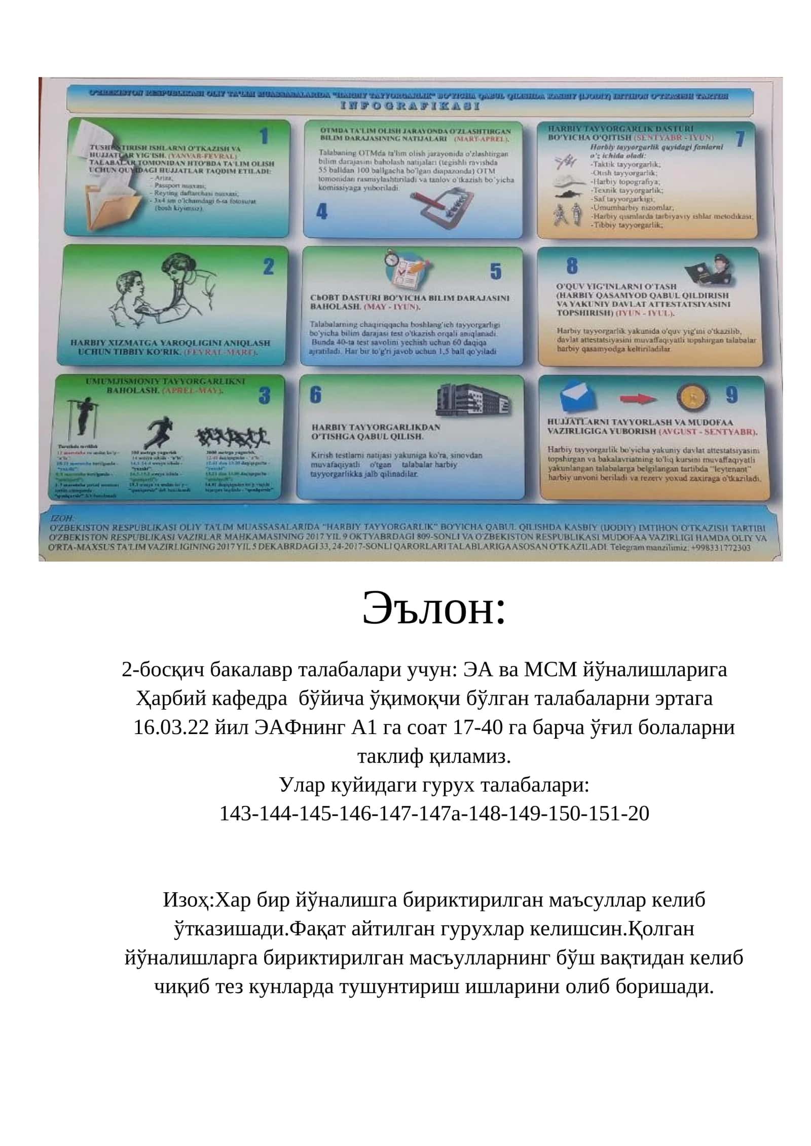 2-босқич бакалавр талабалари учун: ЭА ва МСМ йўналишларига