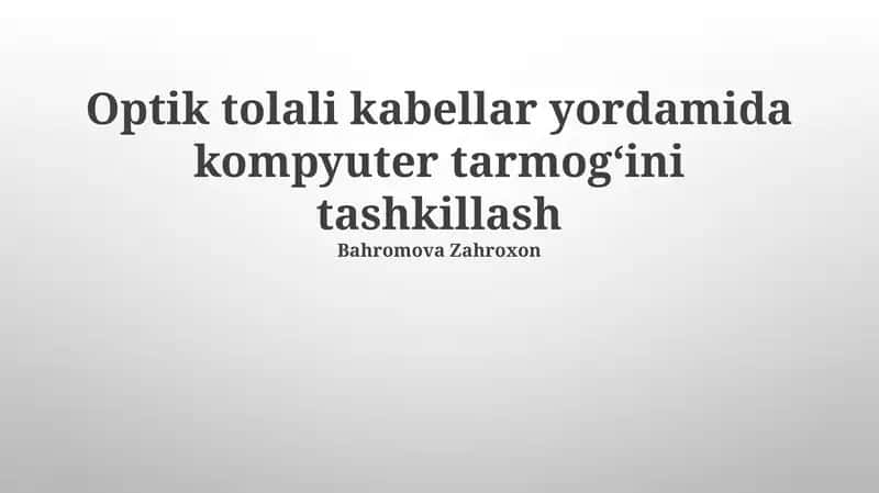 Optik tolali kabellar yordamida kompyuter tarmogʻini tashkillash