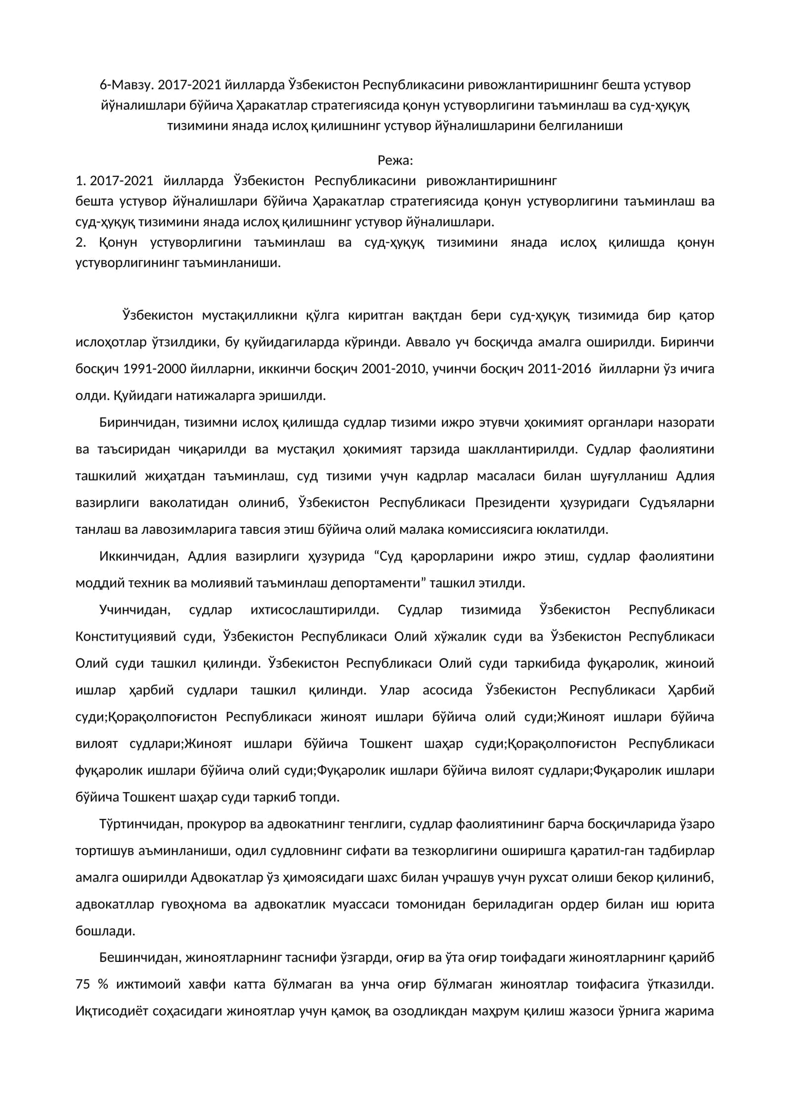 2017-2021 ўзбекистон Республикасини ривожлантиришнинг бешта устувор йўналишлари