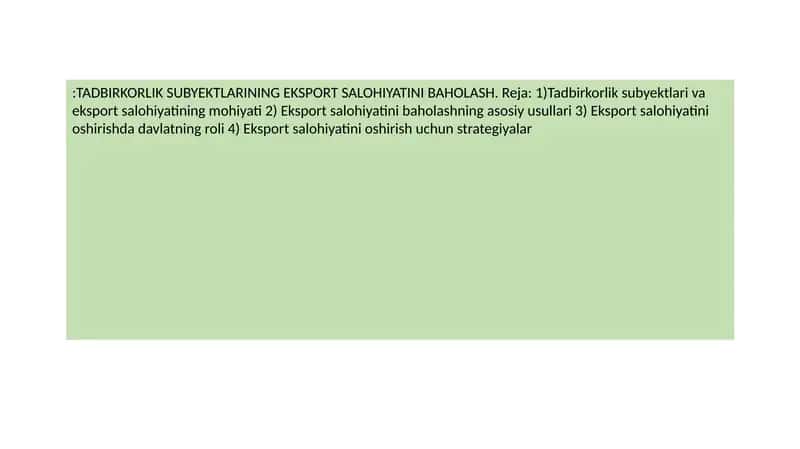 TADBIRKORLIK SUBYEKTLARINING EKSPORT SALOHIYATINI BAHOLASH