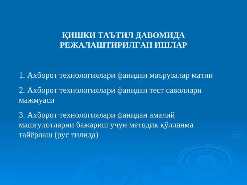 Ахборот технологиялари фанидан маърузалар матни