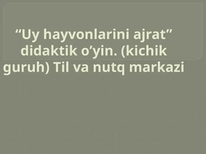 “Uy hayvonlarini ajrat” didaktik oʼyin. (kichik guruh) Til va nutq markazi