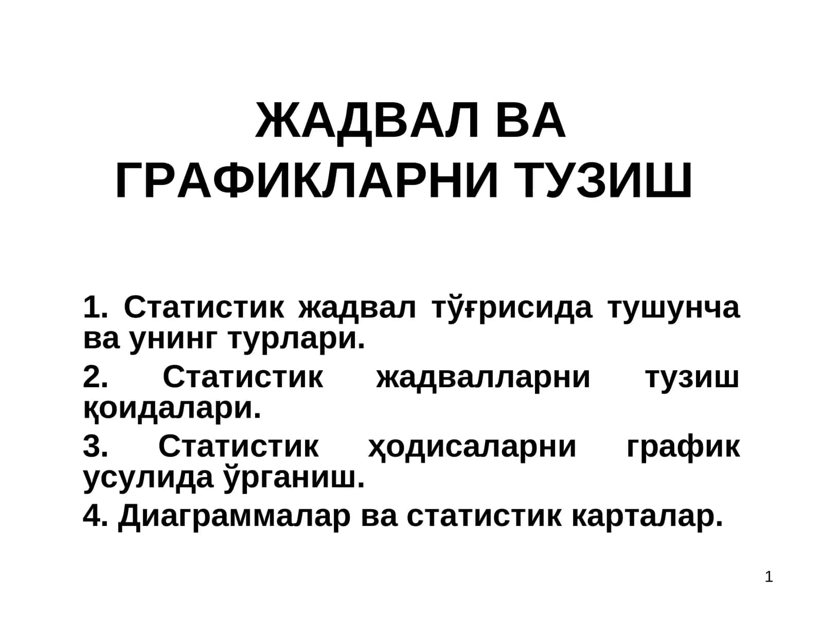 ЖАДВАЛ ВА ГРАФИКЛАРНИ ТУЗИШ