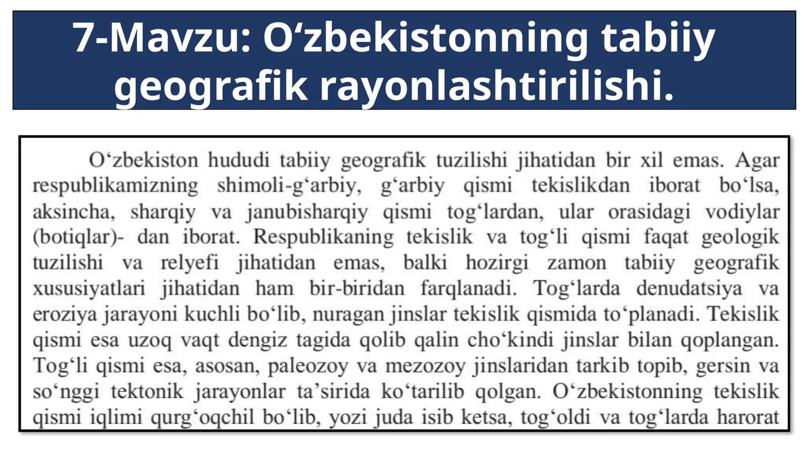 O‘zbekistonning tabiiy geografik rayonlashtirilishi