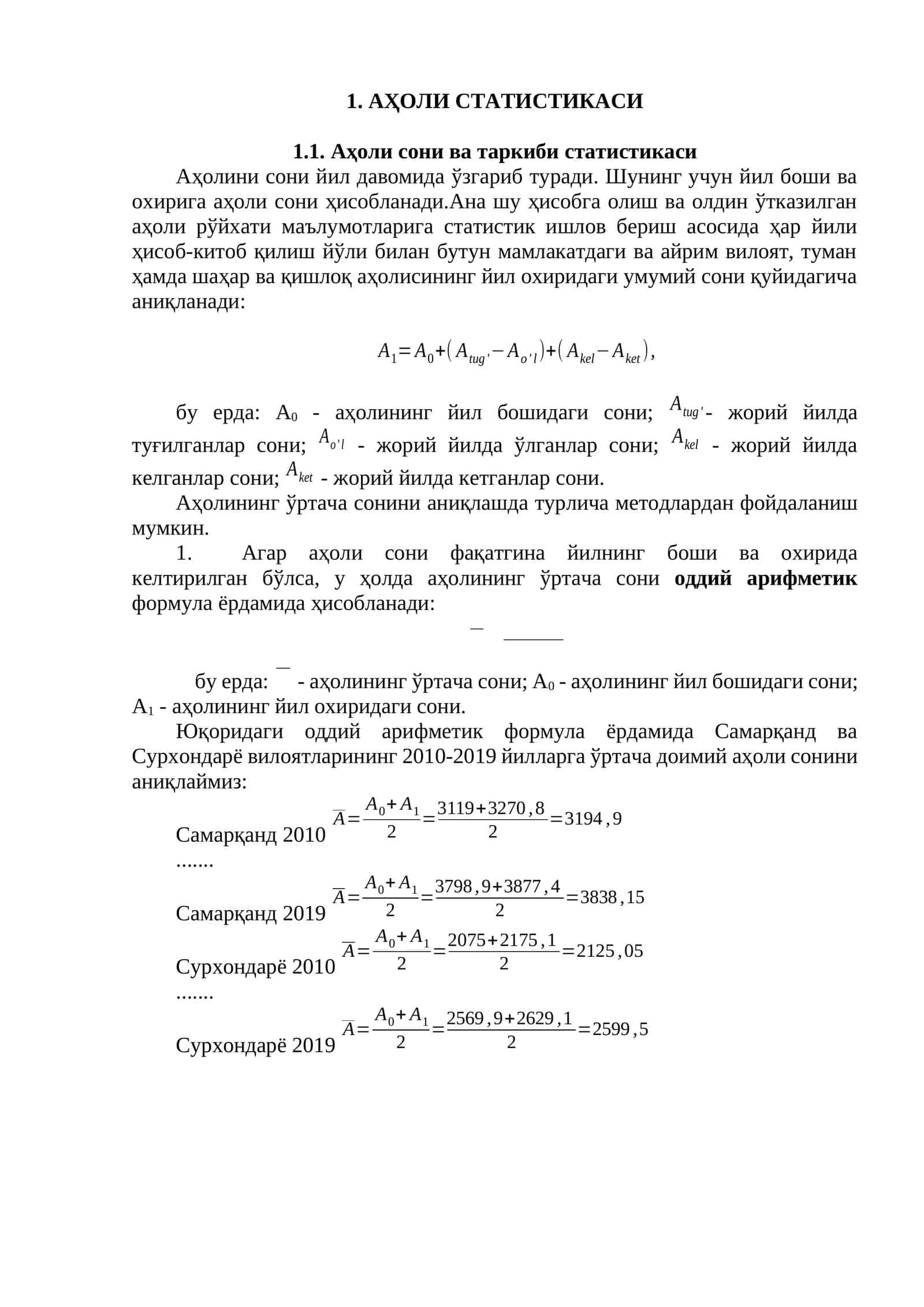 АҲОЛИ СТАТИСТИКАСИ