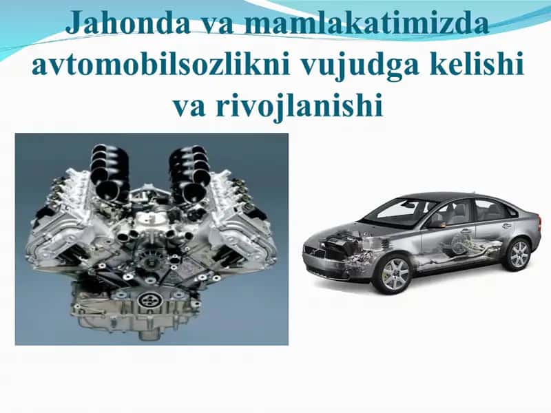 Автомобиль конструкциясига кўйиладиган талаблар