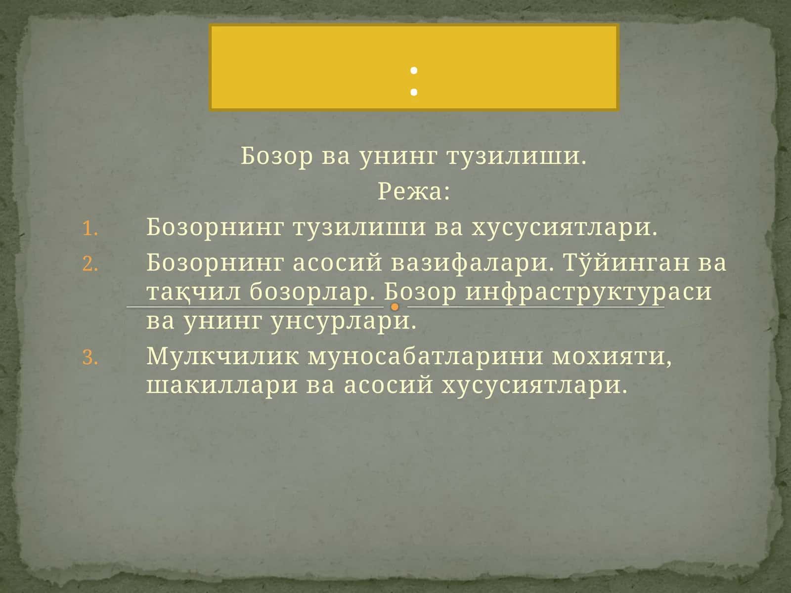 Бозор ва унинг тузилиши