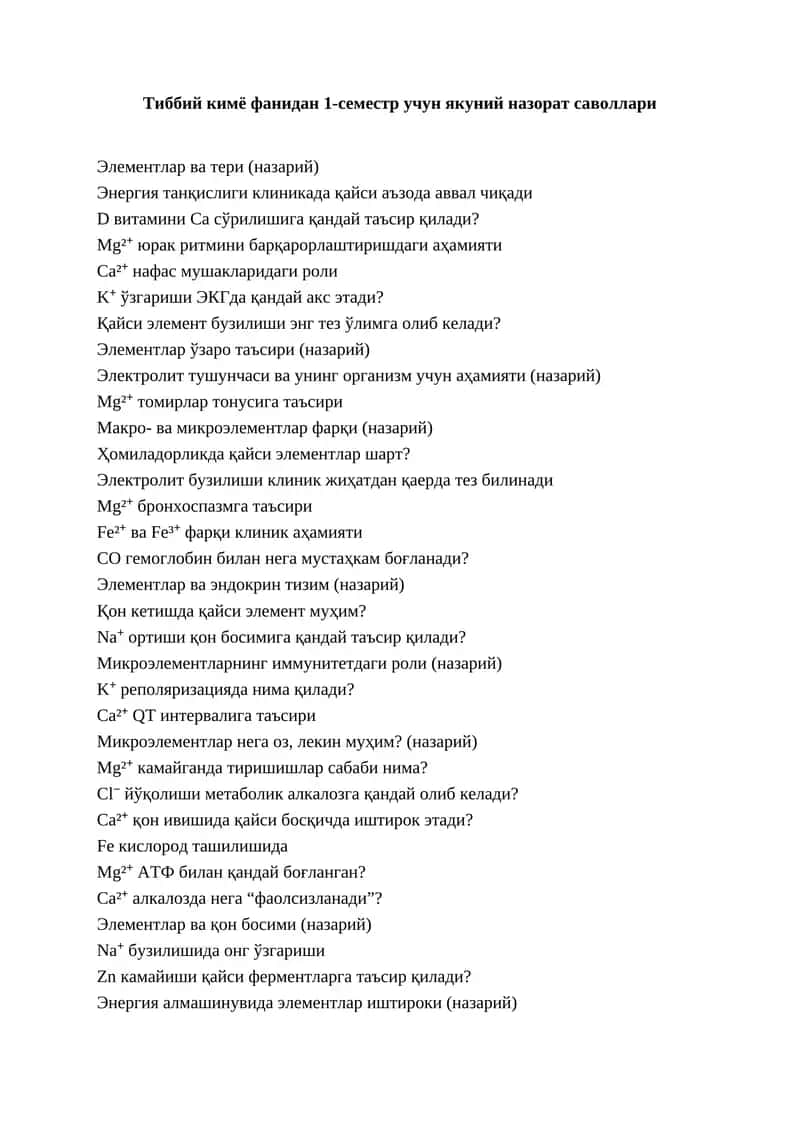 Тиббий кимё фанидан 1-семестр учун якуний назорат саволлари