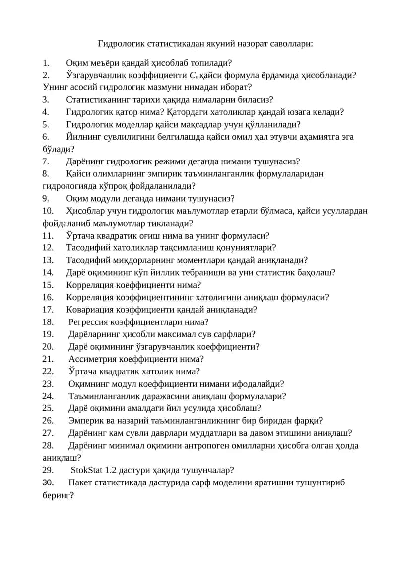Гидрологик статистикадан якуний назорат саволлари