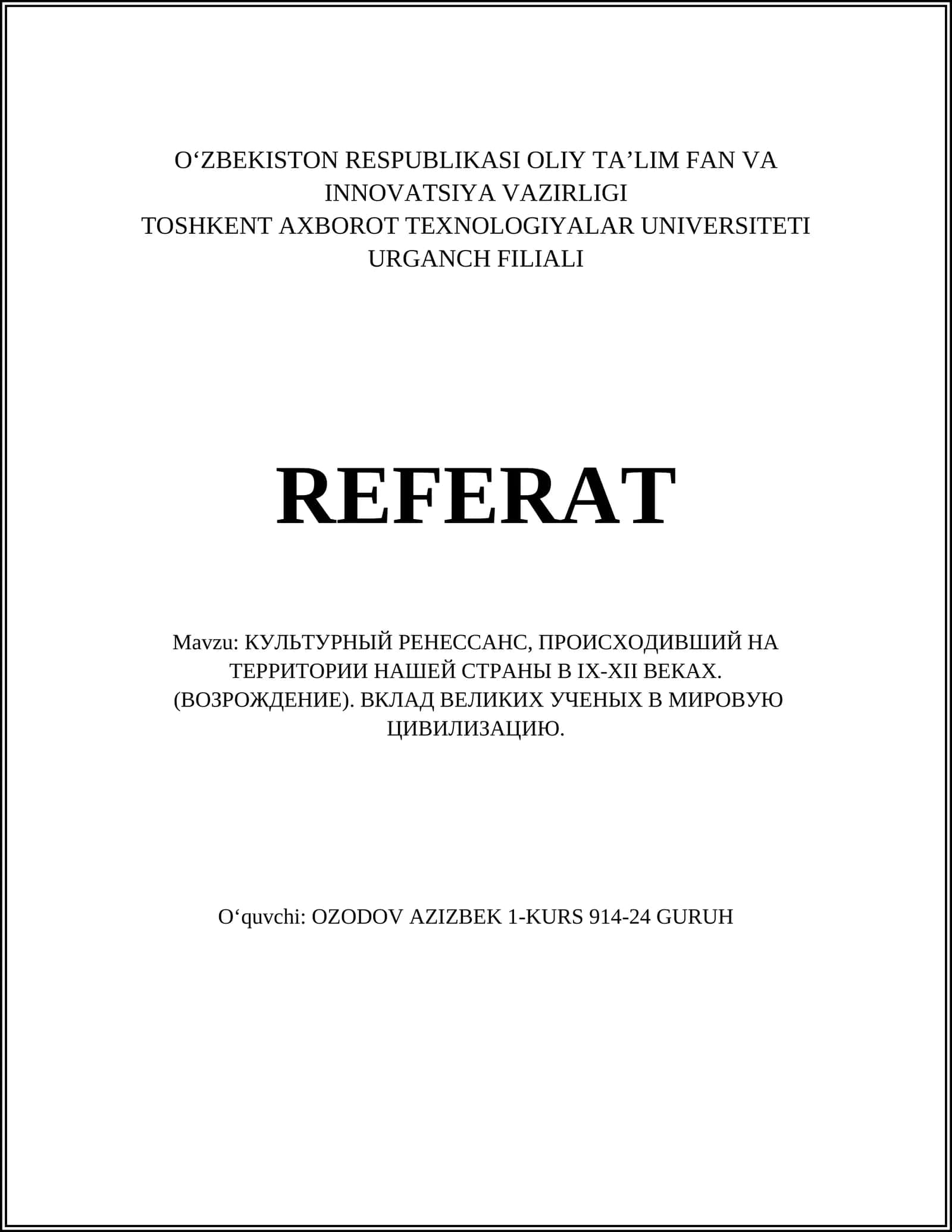 КУЛЬТУРНЫЙ РЕНЕССАНС, ПРОИСХОДИВШИЙ НА ТЕРРИТОРИИ НАШЕЙ СТРАНЫ В IX-XII ВЕКАХ