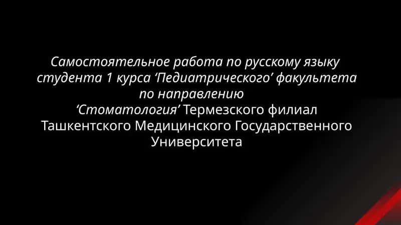 Роль и значение русского языка среди мировых языков. Международное значение русского языка