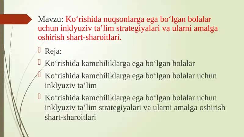 Ko‘rishidanuqsonlargaegabo‘lganbolalaruchuninklyuzivta’limstrategiyalarivaularniamalgaoshirishshart-sharoitlari