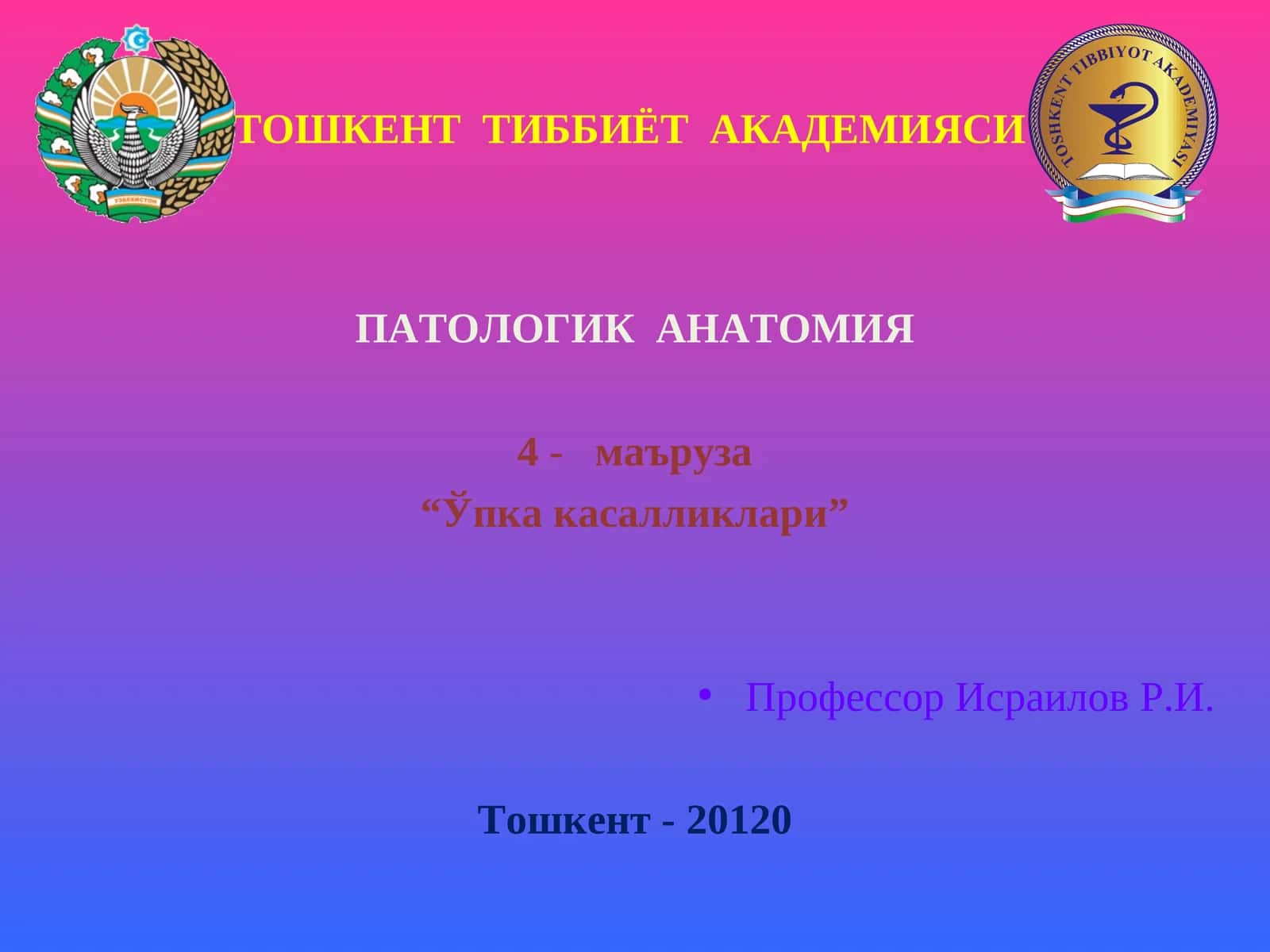 ПАТОЛОГИК АНАТОМИЯ