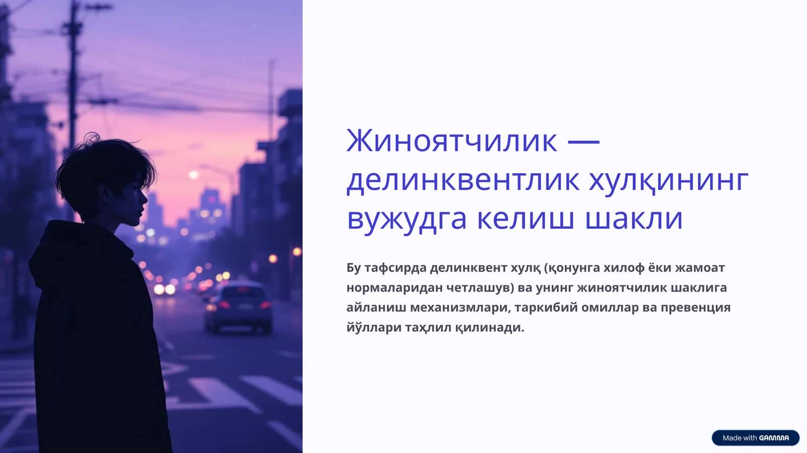 Жиноятчилик — делинквентлик хулқининг вужудга келиш шакли