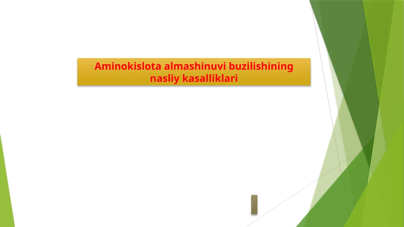 Aminokislota almashinuvining nasliy kasalliklari