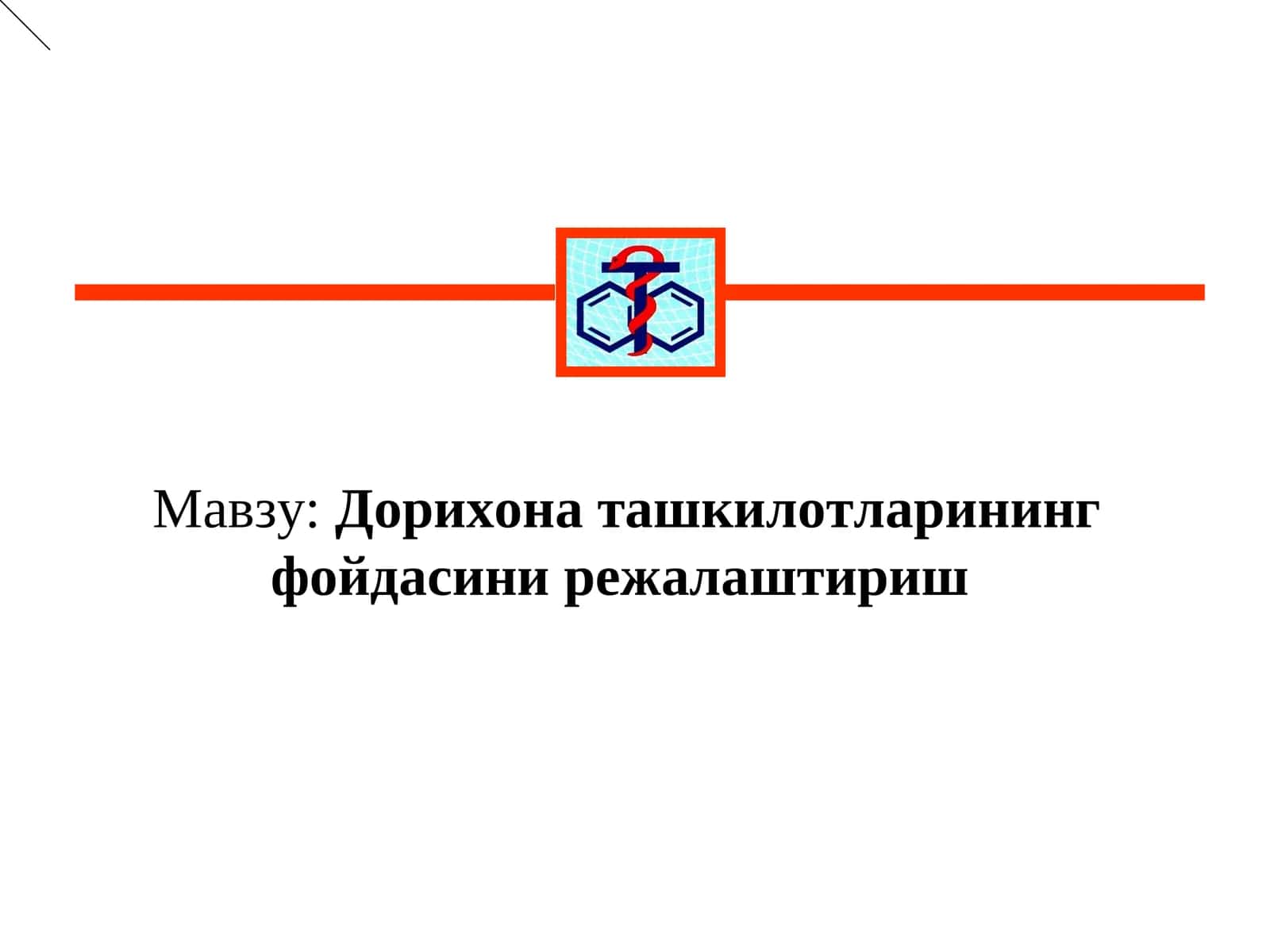 Дорихона ташкилотларининг фойдасини режалаштириш