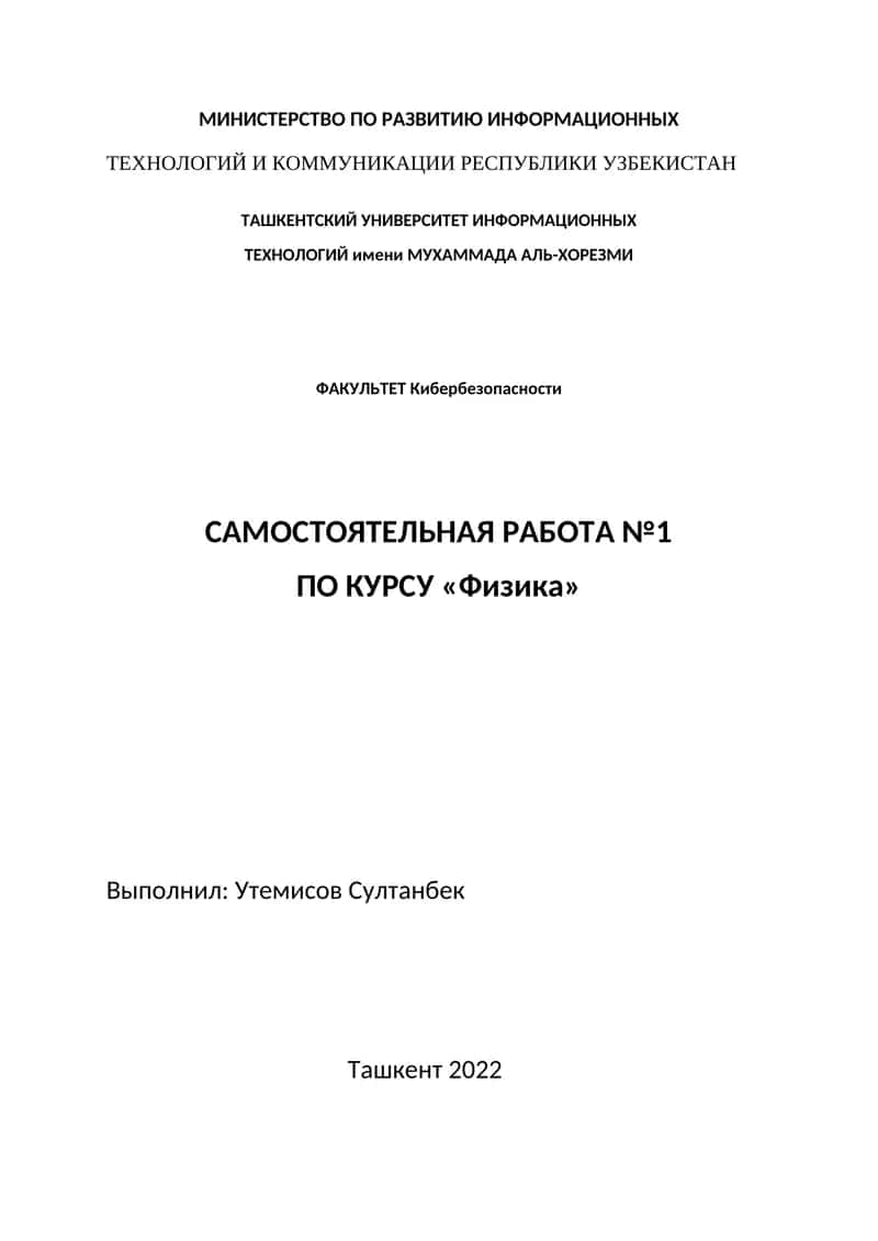 Вынужденные колебания