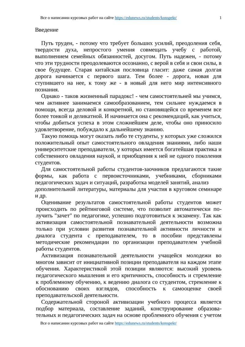 Все о написании курсовых работ на сайте