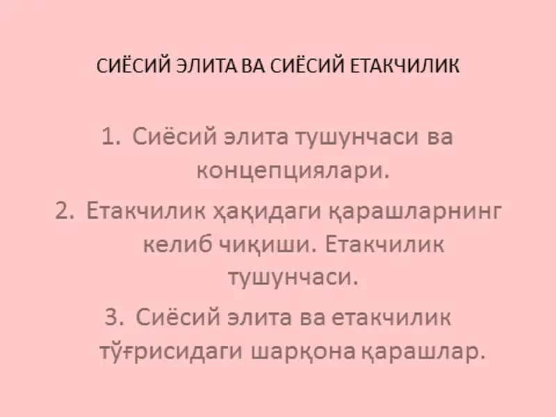Siyosiy elita va siyosiy yetakchilik