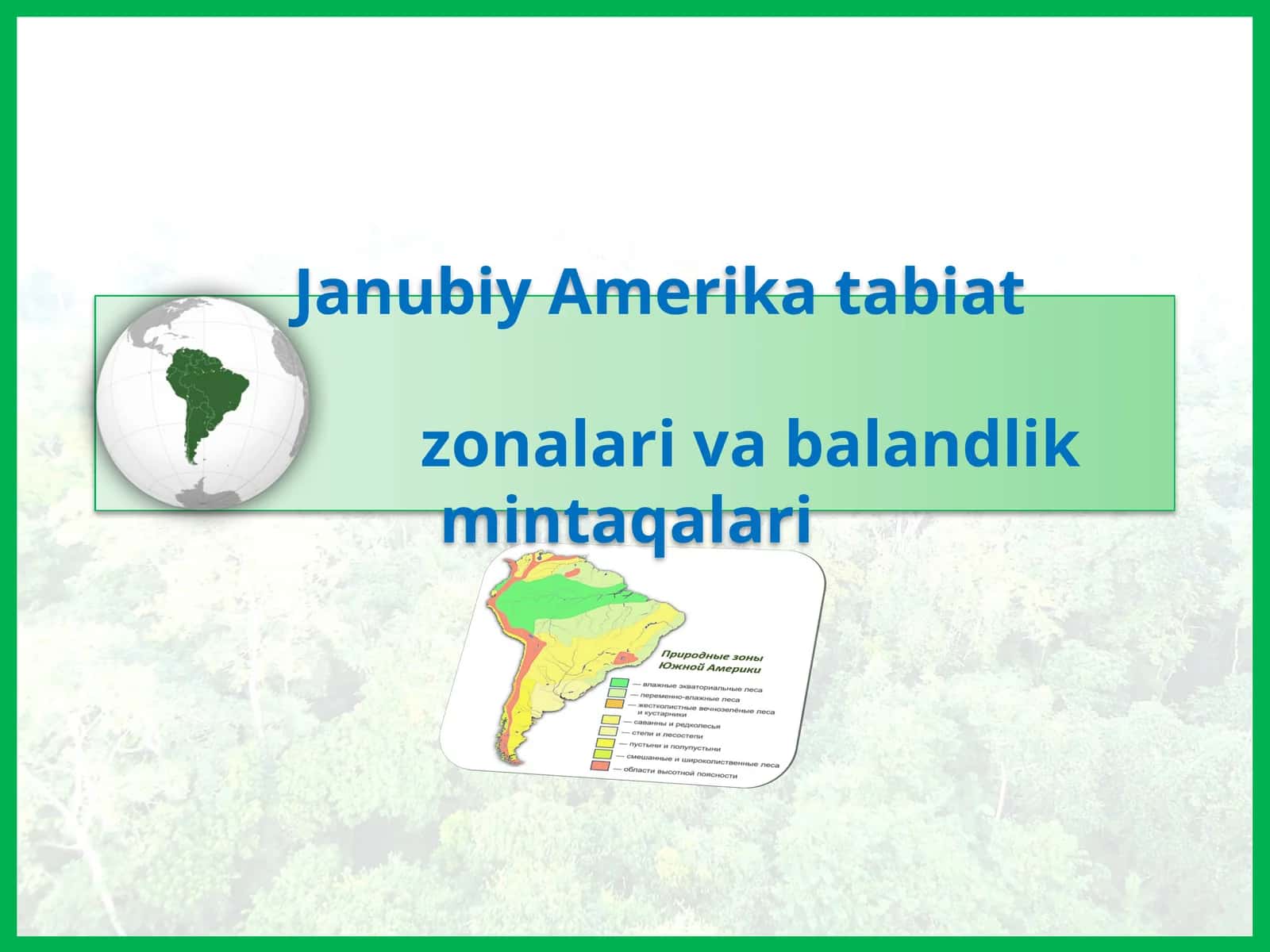 Janubiy Amerika tabiat zonalar va balandlik mintaqalari