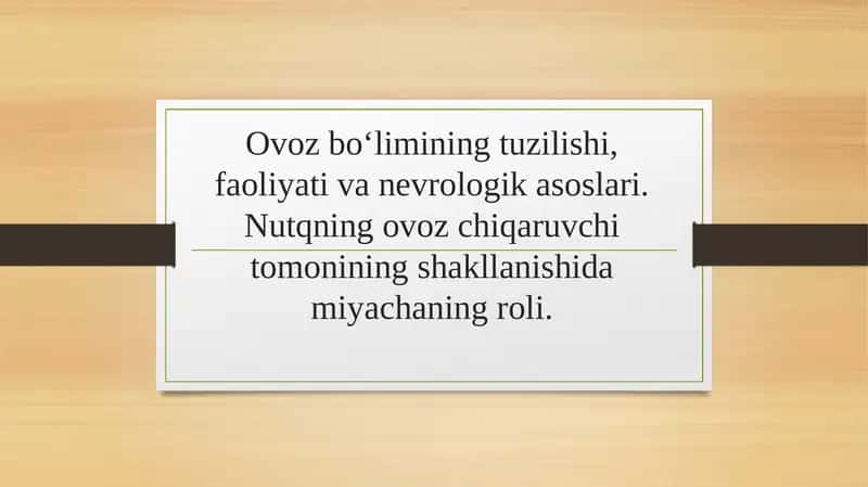 Ovoz boʻlimining tuzilishi, faoliyati va nevrologik asoslari. Nutqning ovoz chiqaruvchi tomonining shakllanishida miyachaning roli.