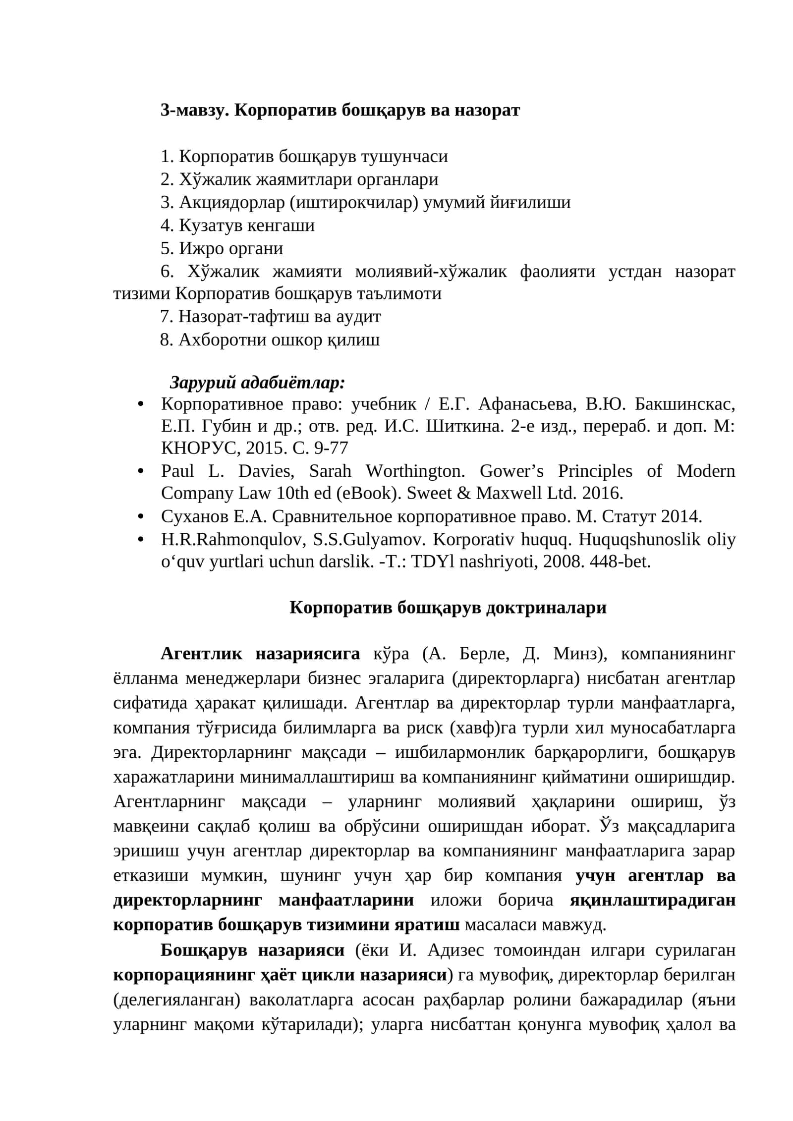 Корпоратив бошқарув ва назорат