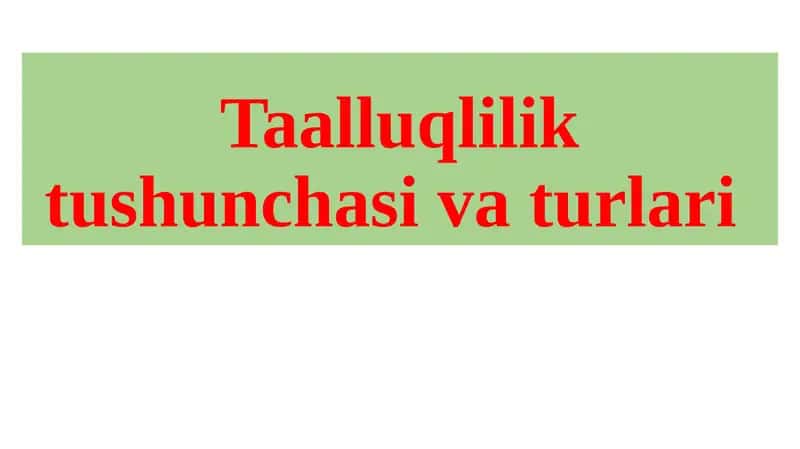 Административное судопроизводство