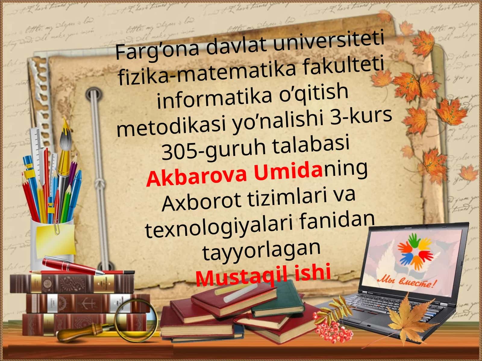 Farg’onadavlat universiteti fizika-matematika fakulteti informatika o’qitish metodikasi yo’nalishi 3-kurs 305-guruh talabasi Akbarova Umidaning Axborot tizimlari va texnologiyalari fanidan tayyorlagan Mustaqilishi